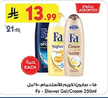 Fa Cream Soap