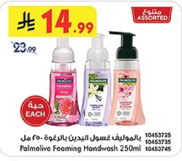 Palmolive Foaming Hand Wash