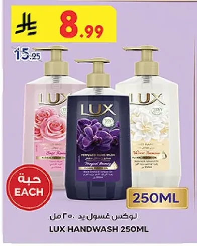 لوكس غسول يد