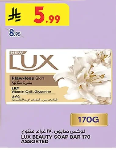 Lux Assorted Soap