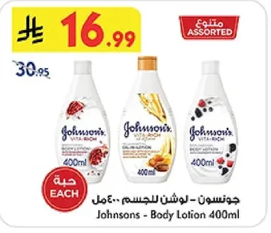 جونسون - لوشن للجسم ٤٠٠مل