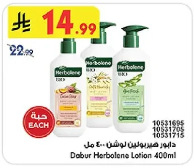 Dabur Herbolene Body Lotion 400ml