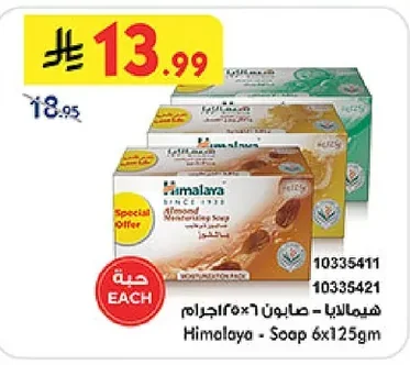 Himalaya Soap 6x125gm