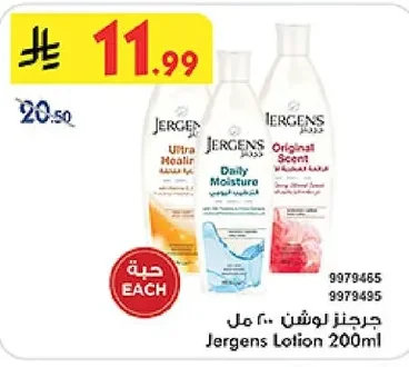 Jergens Lotion 200ml
