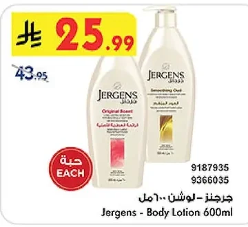 Jergens - Body Lotion