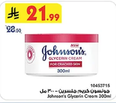 Johnson's Glycerin Cream