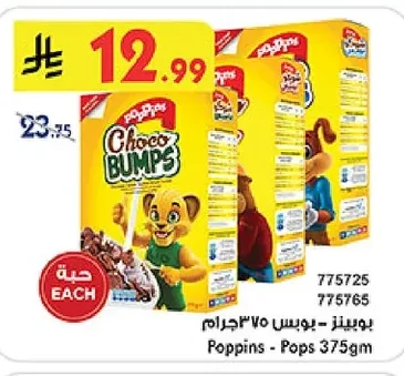 Poppins Pops