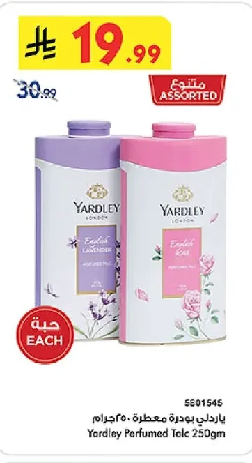 ياردلي بودرة معطرة