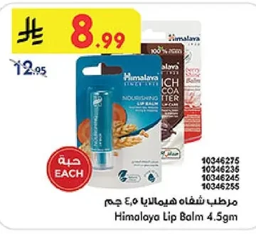 Lip Balm