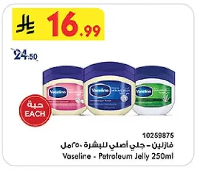 Pure Petroleum Jelly