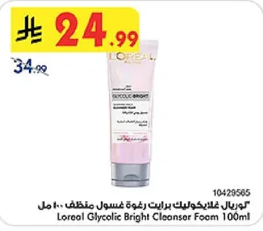 لوريال جلايكوليك برايت رغوة غسول منظف