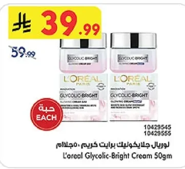 Glycolic-Bright Glowing Cream