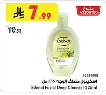 Eskinol Facial Deep Cleanser 225ml