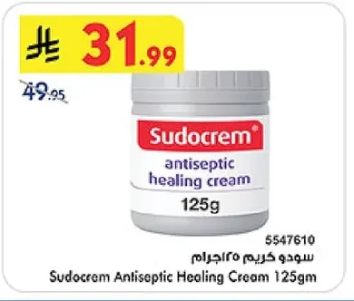 Sudocrem 125g