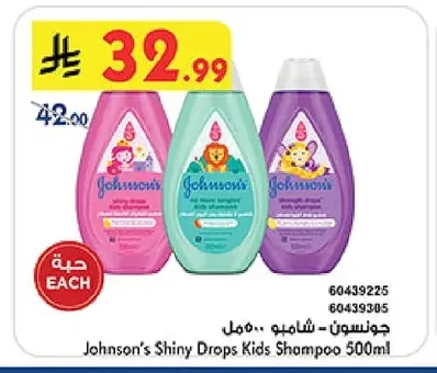 Johnson's Shampoo