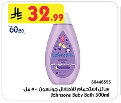 Johnsons Baby Bath