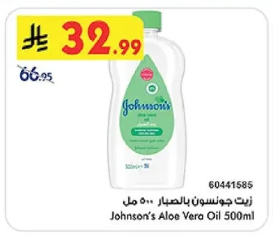 Johnson's Aloe Vera Oil