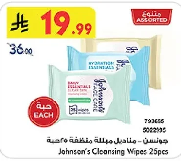 جونسن - مناديل مبللة
