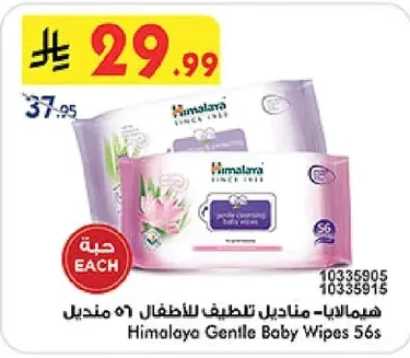 Himalaya Baby Wipes