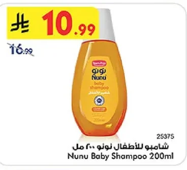 Nunu Baby Shampoo