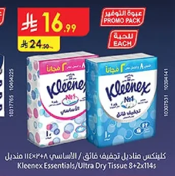 Kleenex Ultra Absorbent Tissues / Essentials 8x2+8 Tissues