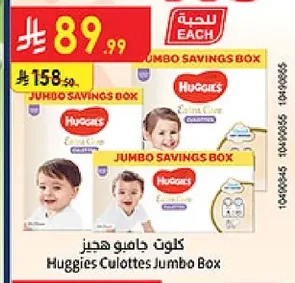 كلوت جامبو هيجز