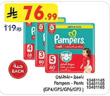 Pampers Pants Diapers