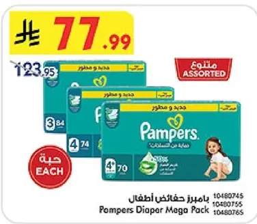 Pampers Baby Diapers