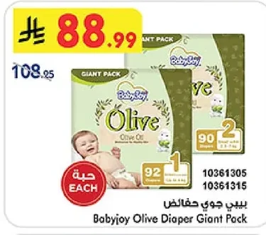 Babyjoy Diapers