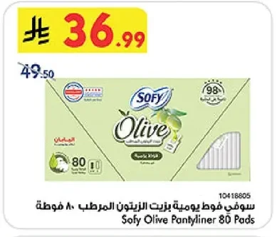 سوفي فوط يومية بزيت الزيتون