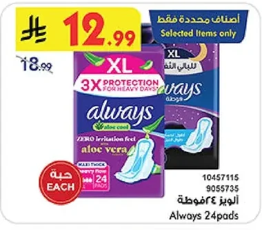 Always Pads