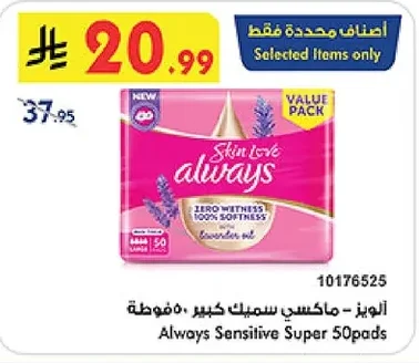 الويز ماكسي سميك كبير