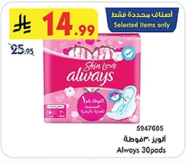 الويز فوطة