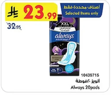 Always Pads