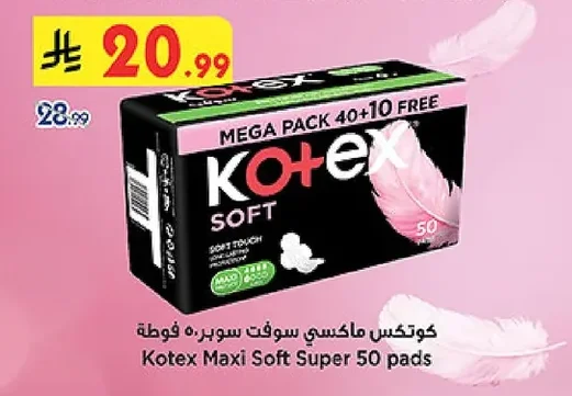 كوتكس ماكسي سوفت سوبر ه فوطة