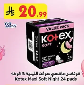 كوتكس ماكسي سوفت الليلة ٤٢ فوطة