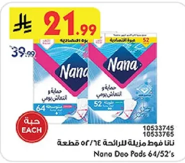 نانا فوط مزيلة للرائحة