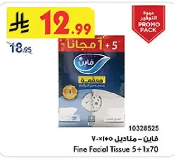 Fine - Sanitized Tissues