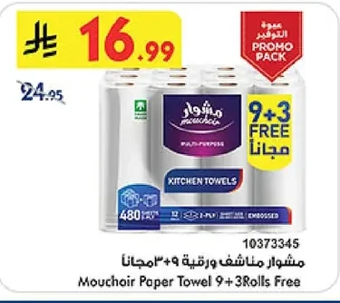Paper Towels