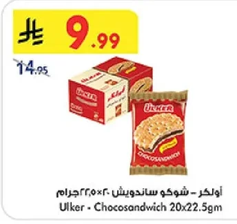 أولكر - شوكو ساندويتش