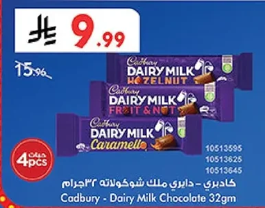 كادبري - ديري ملك شوكولاته