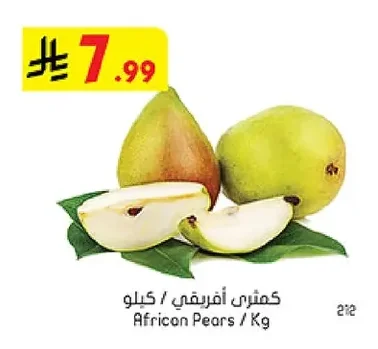 كمثرى أفريقي