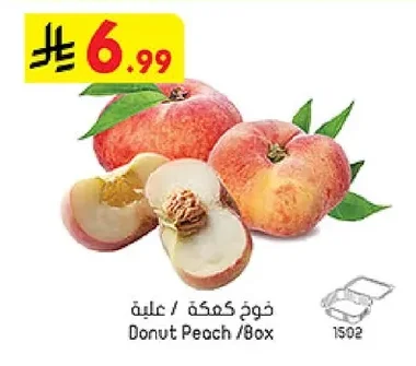 Donut Peach