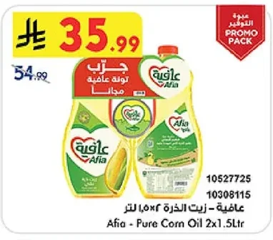 Afia Corn Oil 2 x 1.5 Ltr