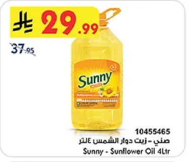 Sunflower Oil 4L
