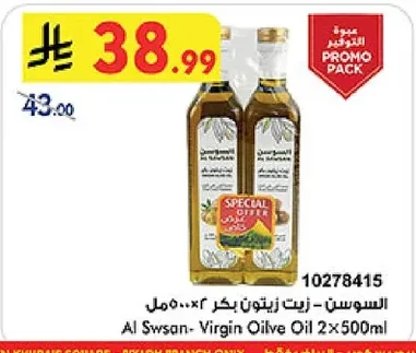 Extra Virgin Olive Oil 2x500ml