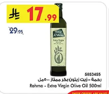 Extra Virgin Olive Oil 500ml