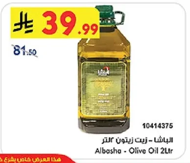 Olive Oil 2L