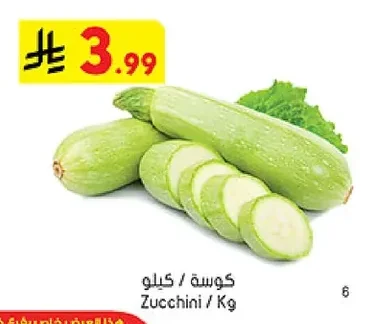 كوسة