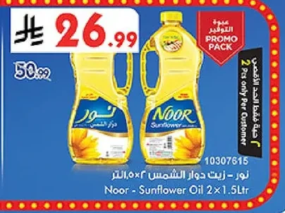 نور - زيت دوار الشمس ٢×١.٥ لتر